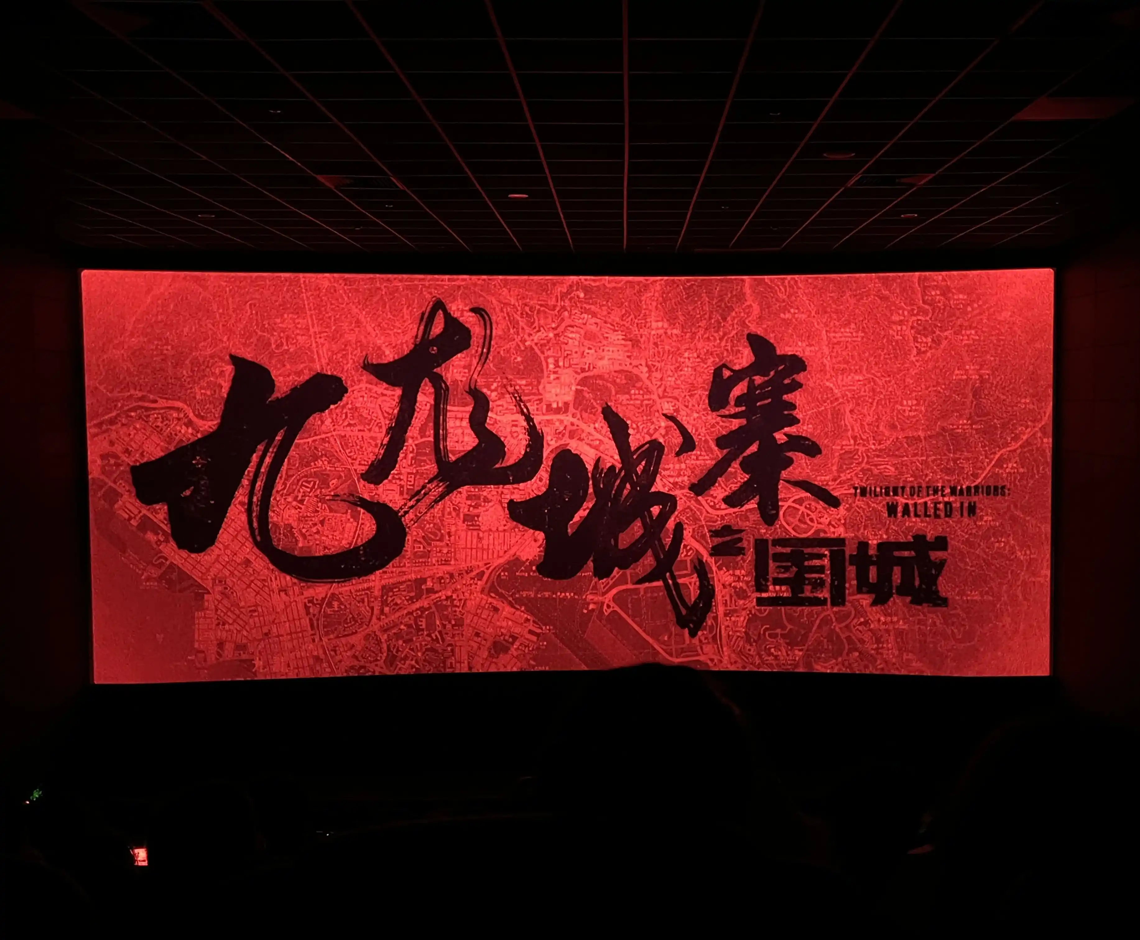 一起去电影院看一场电影🎬