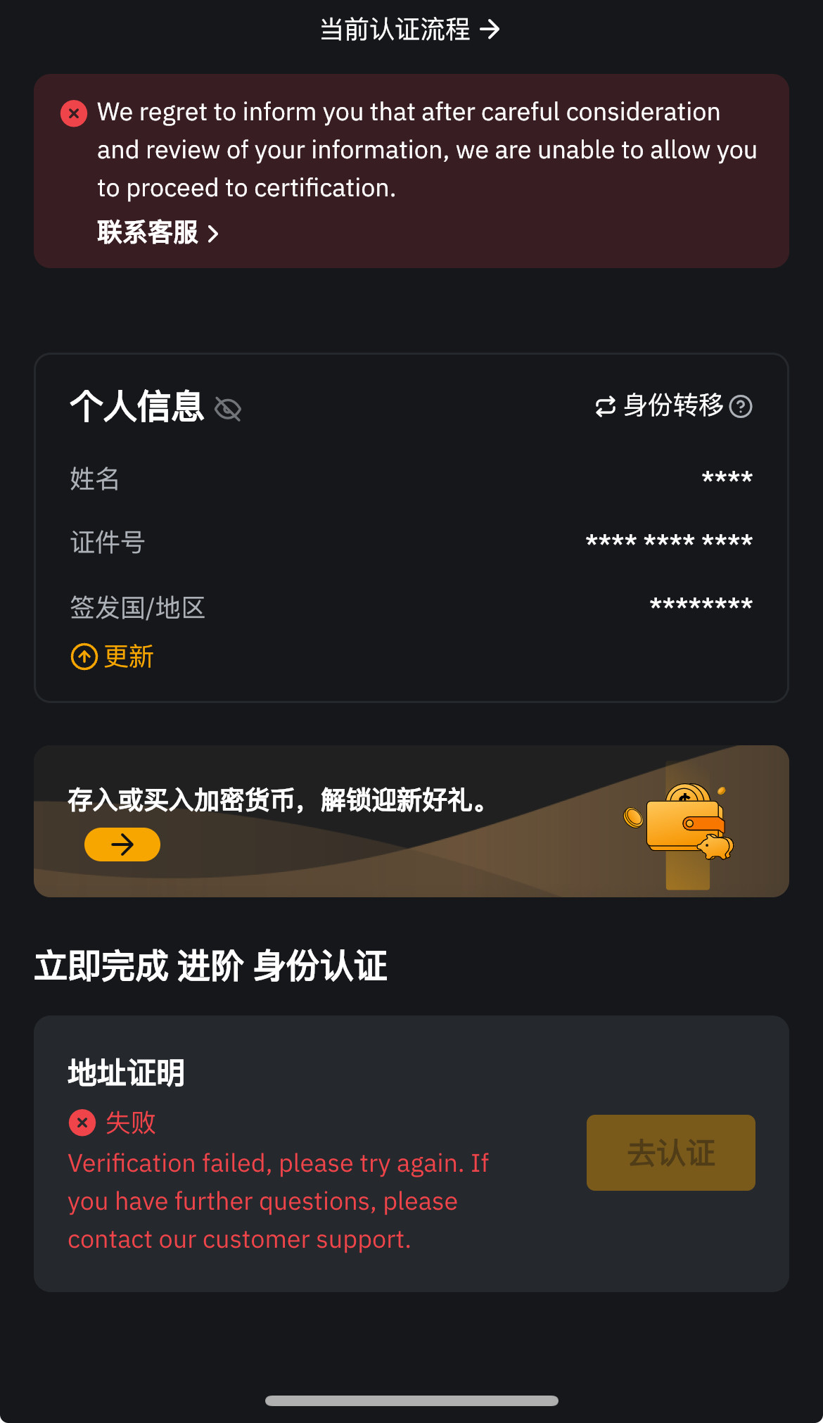 bybit掉kyc了，还能拯救吗