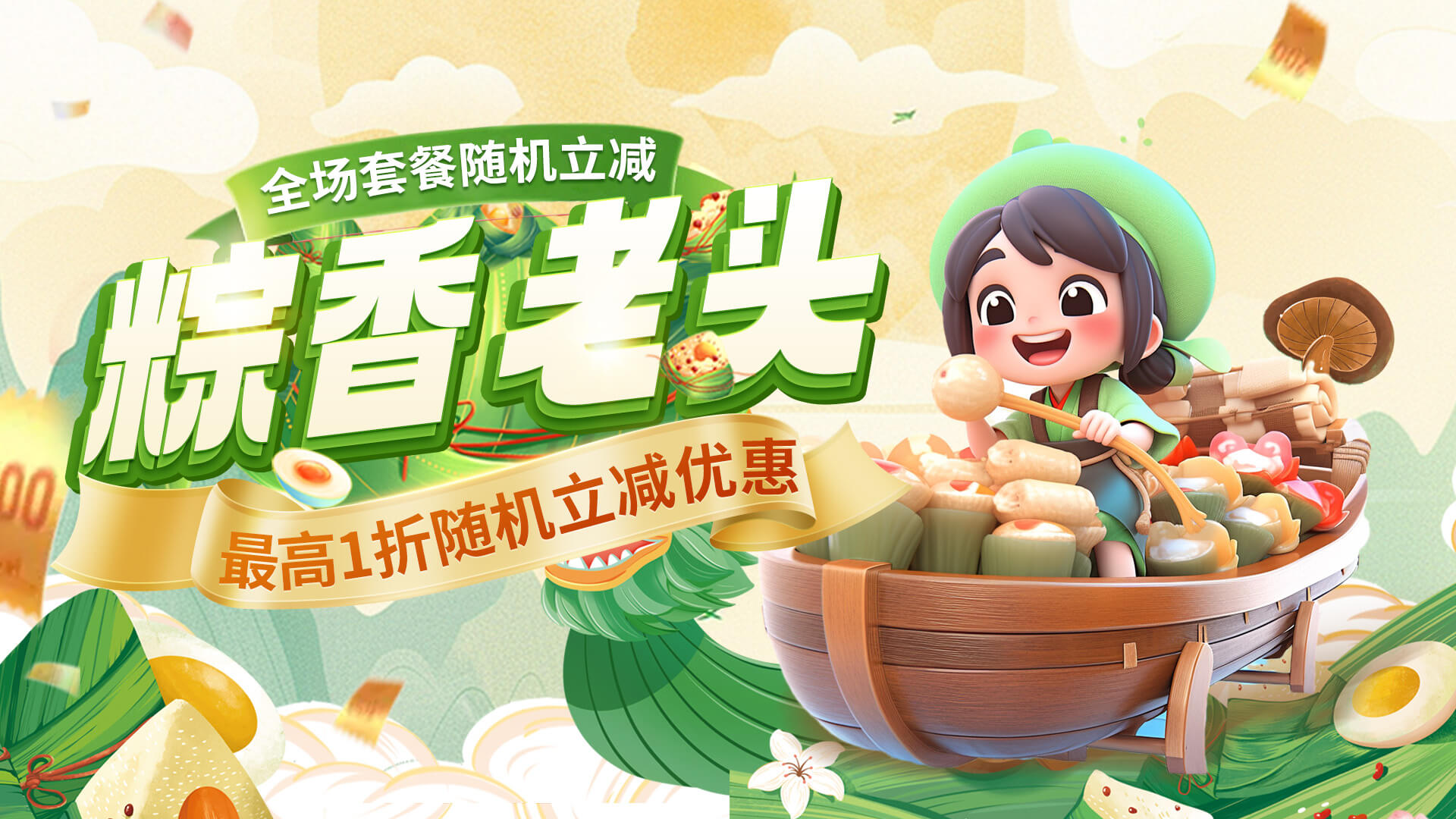 端午粽香，龙舟赛桨，老头助力，今年吉祥！

新购或续费随机立减折扣～

【全部套餐均可提前续费】

优惠券：wGpPZsEp
有效期：	2025/05/31 00:00 ~ 2025/05/31 23:59
可用套餐：黑卡会员、白金会员、黄金会员
可用周期：月付、季付、半年付、年付、两年付、三年付