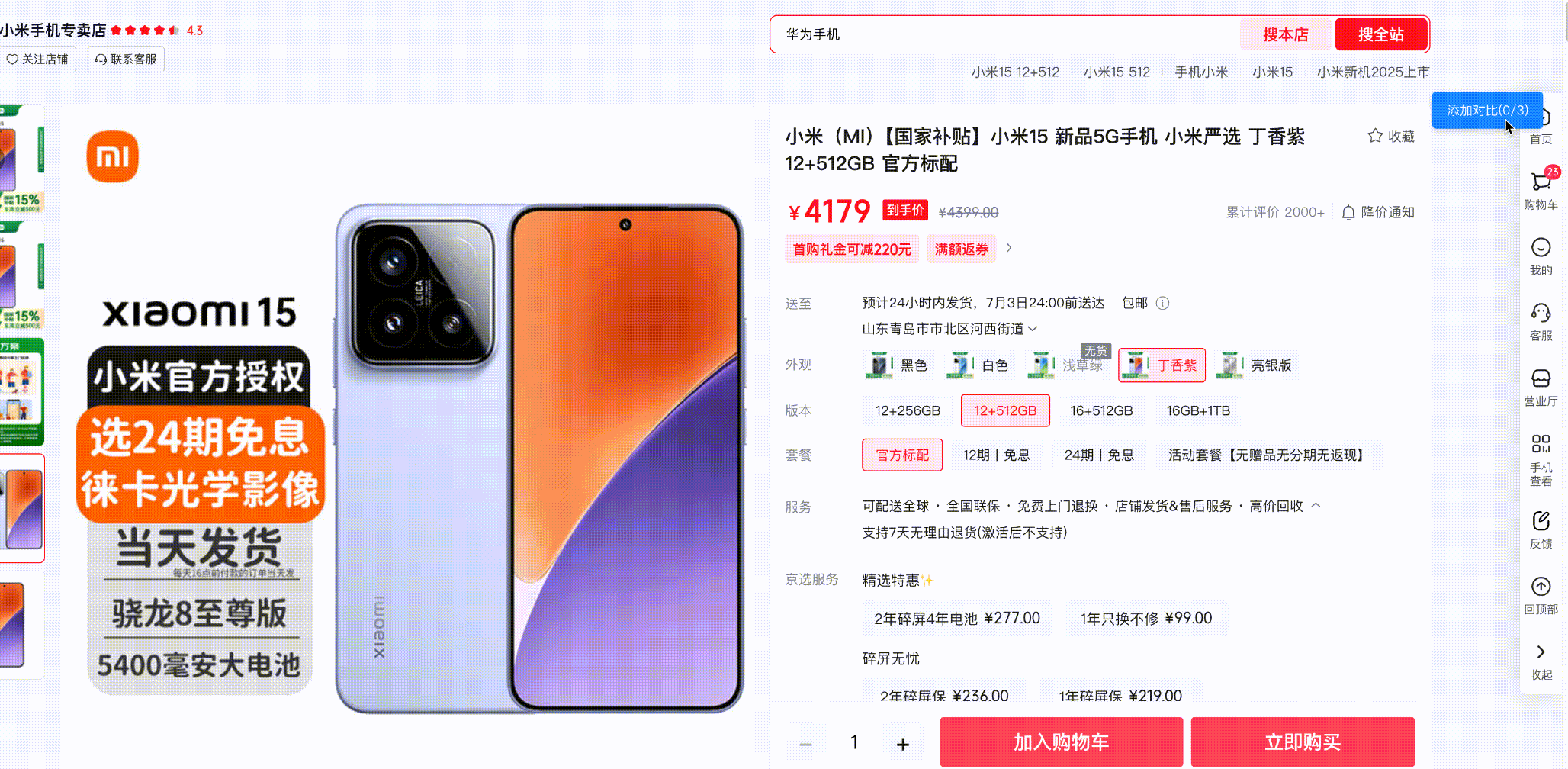 前几天做的商品对比助手 chrome 插件，加上了对商品详情图片识别内容的能力